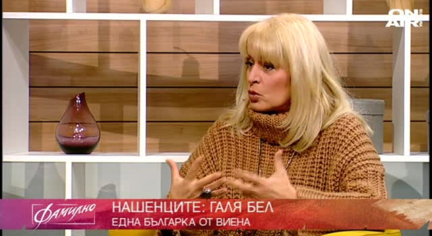 Нашенката Галя Бел