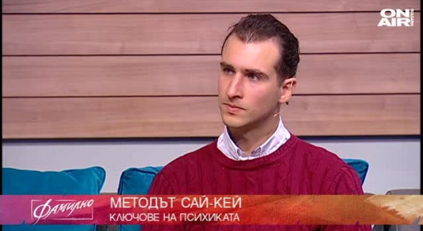  Методът Сай-Кей 