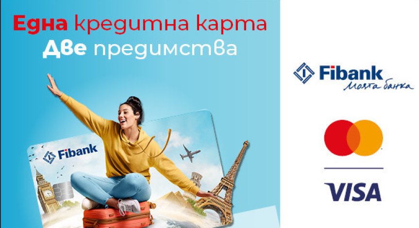 ПИБ предоставя възможност за изцяло дистанционно кандидатстване за кредитна карта.