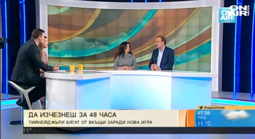 Нова игра в интернет призовава тийнейджъри да бягат от вкъщи