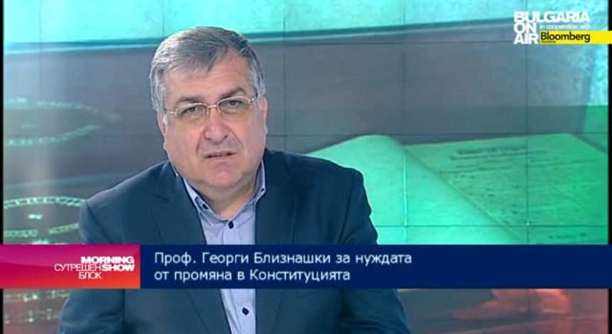 Проф. Георги Близнашки: Не може да се намали мандата на ВСС
