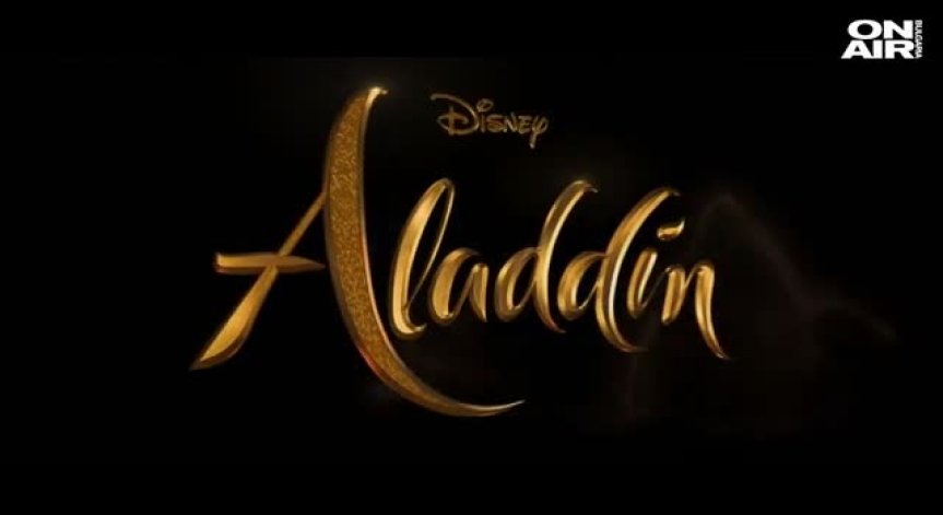 Пуснаха трейлъра на 