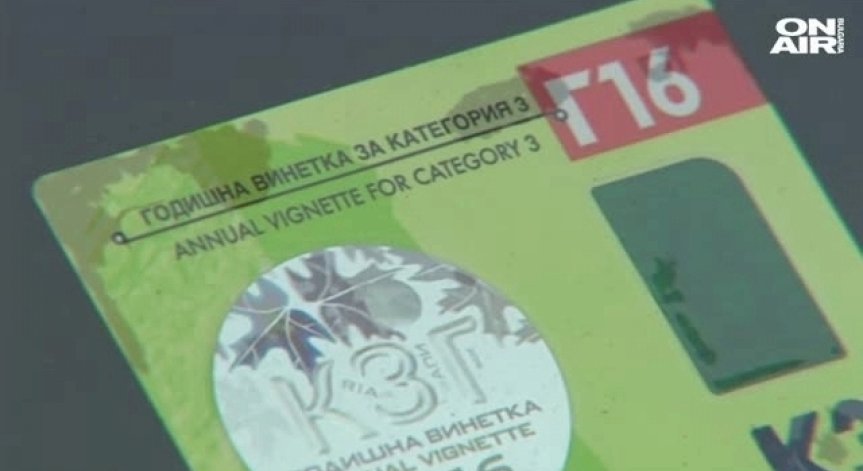 Мъж си купи винетка с жълти стотинки