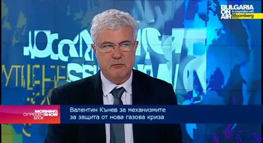 В. Кънев: Доставките на газ за България няма да спрат