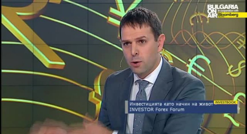 Инвестицията като начин на живот - INVESTOR Forex Forum - част 2