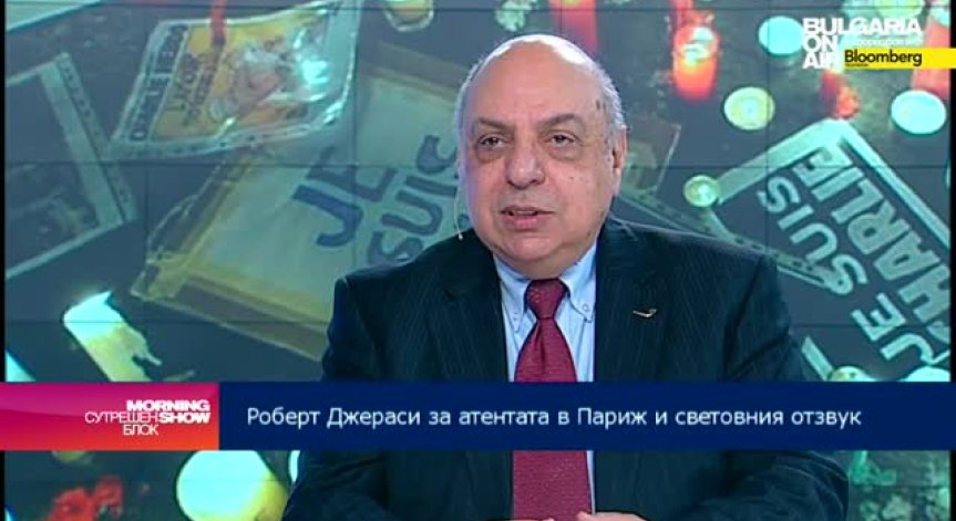 Роберт Джераси: Трябва ли да има граници свободата на словото? 