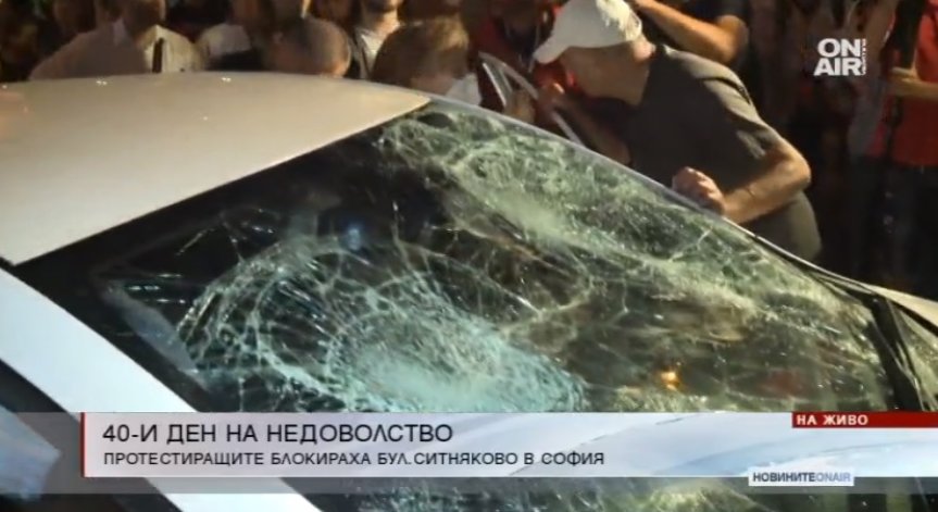 Напрежение на бул. 