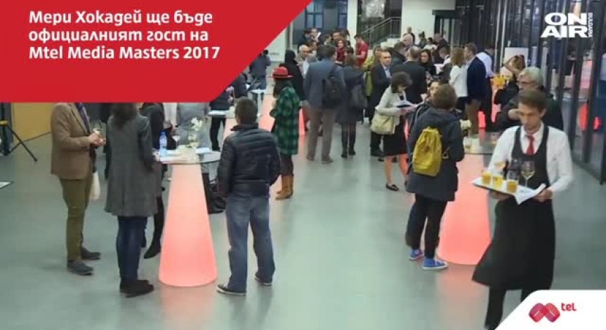 Мери Хокадей специален гост на Mtel Media Masters 2017