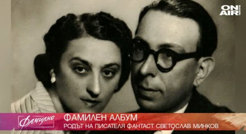 Дълго пазената тайна...