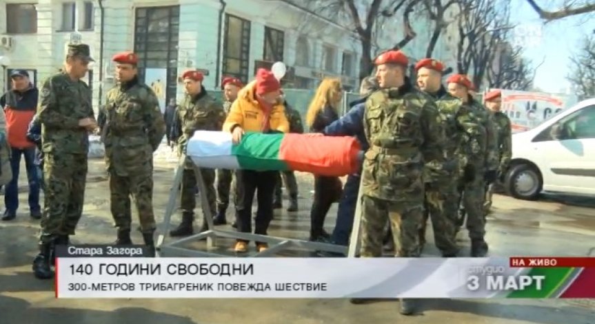 300-метров трибагреник повежда Стара Загора по улиците на града