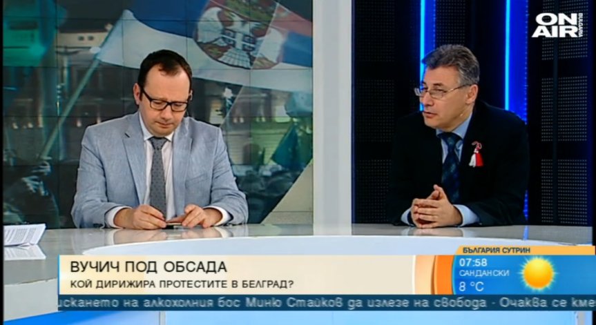 Експерти: Липсата на демокрация изкара хората в Сърбия по улиците