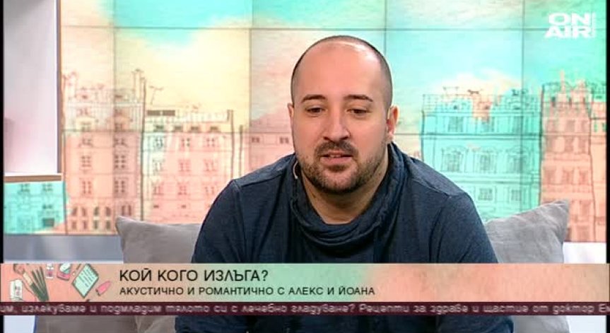 Александър Байчев промотира песента 