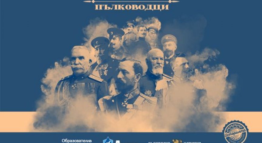 Хитовата документална поредица на сдружение 