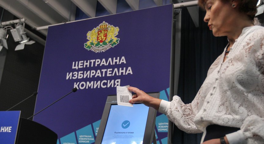 Започва приемането на документи в ЦИК за наблюдатели и инициативни комитети