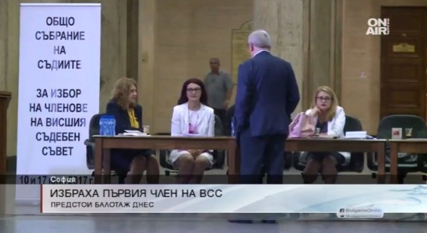 Цветинка Пашкунова е първият избран член на ВСС