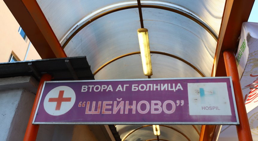 И втората майка на едно от разменените бебета поиска 300 хил. лв. от 