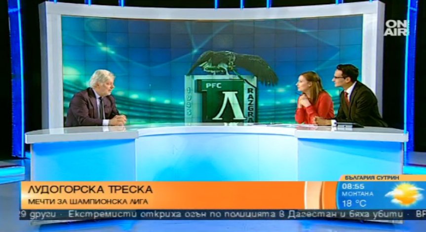 Вальо Михов: Успехът на Лудогорец е голяма победа за българския футбол