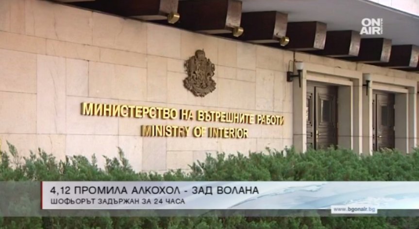 В Китен задържаха шофьор с 4,12 промила алкохол в кръвта