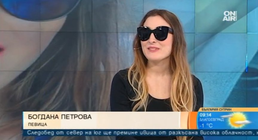 Богдана Петрова превърна 