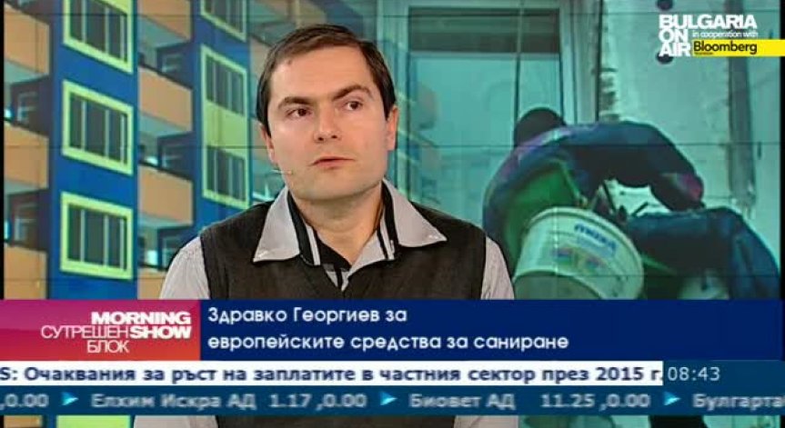 До 60% падат сметките за отопление при саниране на цяла сграда, споделя експерт