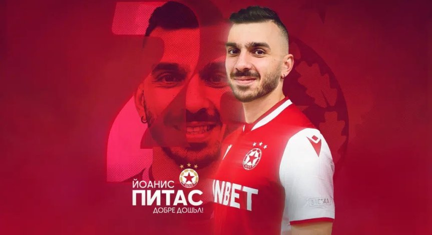 Нападателят идва с богат опит.