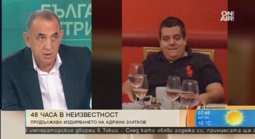 МВР постави информационна завеса над изчезването на Адриан