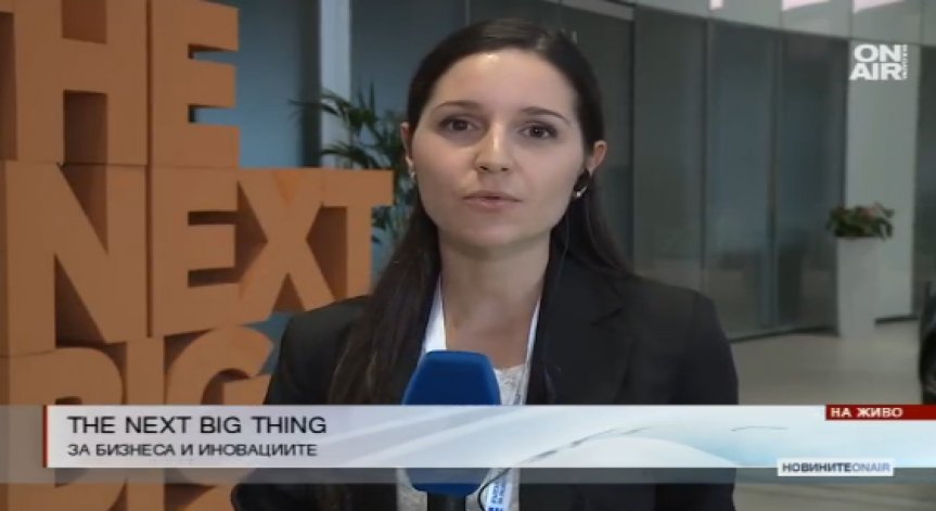 Всичко за бизнеса и иновациите в конференцията The next big thing в София