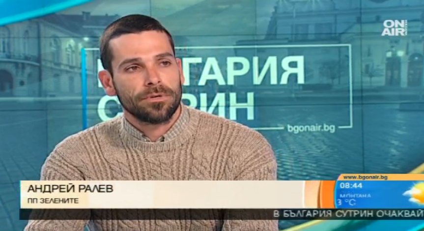 Граждани излизат на протест заради Закона за концесиите