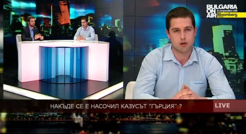 Каква развръзка да очакваме по гръцкия въпрос?