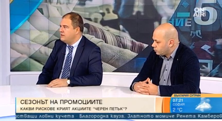 Потребители, внимание! Черният петък наближава, а измами дебнат отвсякъде