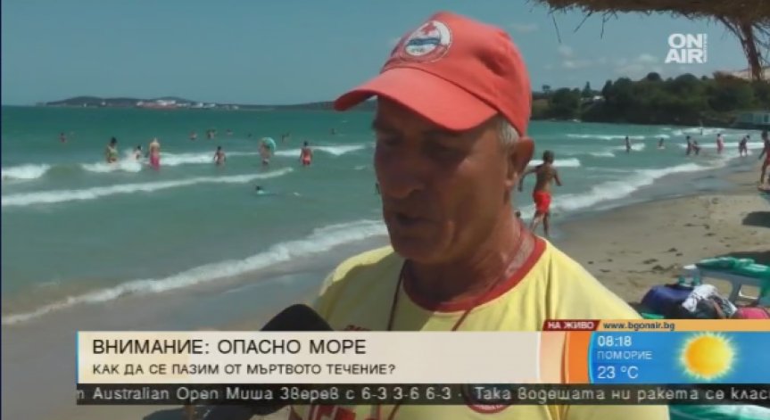 Не подценявайте морето – върнете се живи!