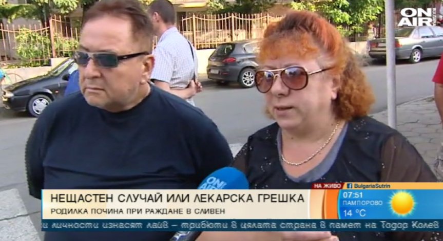 Майката на Ренета от Сливен: Излезте и кажете истината за дъщеря ми!