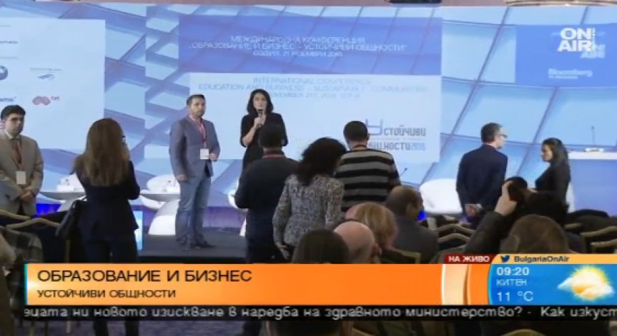 Започна конференцията 