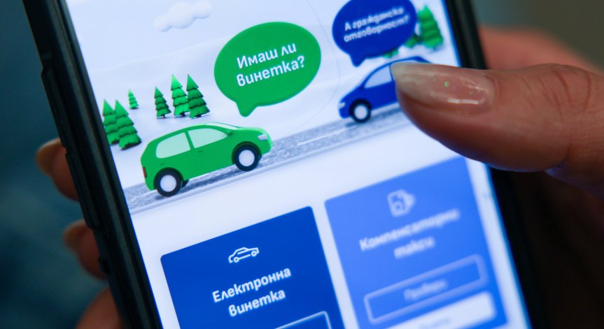 Препоръчително е заявленията за подновяването на безплатните винетки да бъдат подавани, когато наближи крайната дата на валидност.