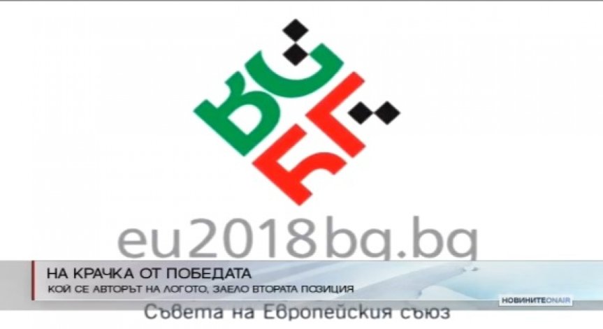 Логото, класирано на второ място, стана фаворит на част от българите