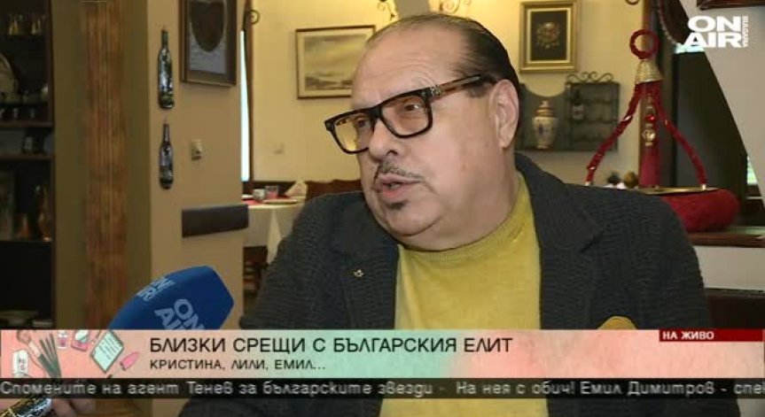 Разкази за минало и настояще с Агент Тенев