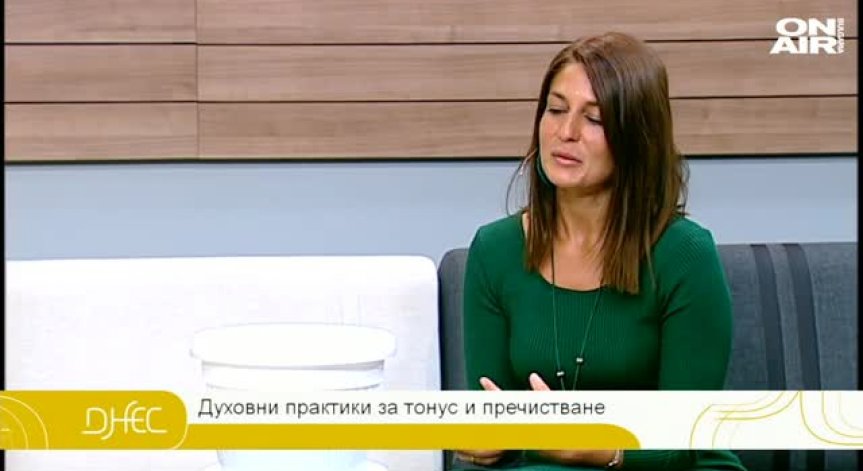 Как да бъдем в хармония със себе си и защо не сме напълно щастливи