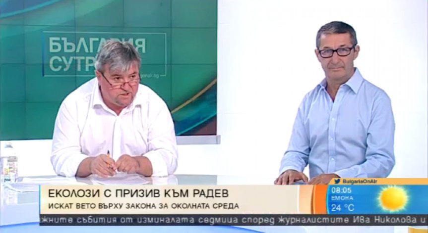 Исканията на еколозите към президента - оправдани или неподплатени с факти