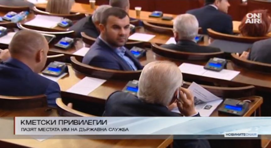 Кметове и общинари запазват работните си места по време на мандата?