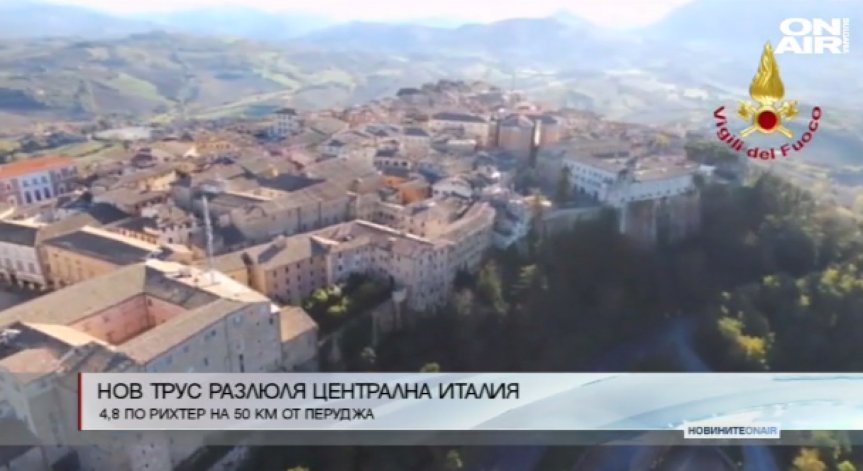 Поредно земетресение разлюля Италия
