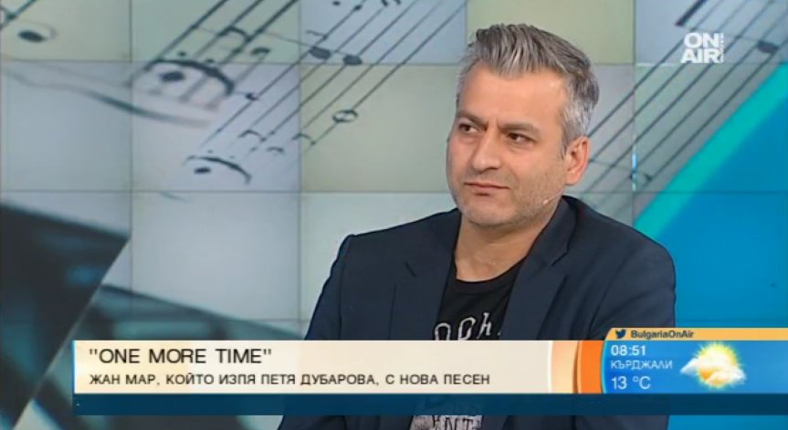 Жан Мар представя новото си парче 
