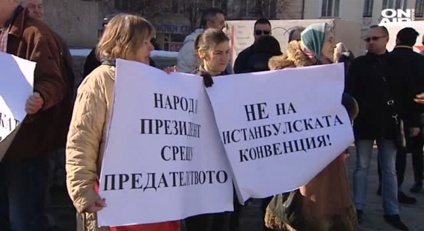 Нов протест срещу ратифицирането на Истанбулската конвенция