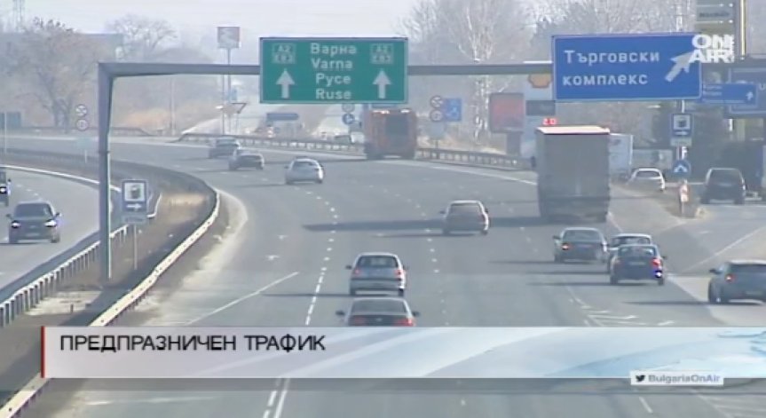 Пуснаха допълнителни влакове и автобуси за голямото пътуване