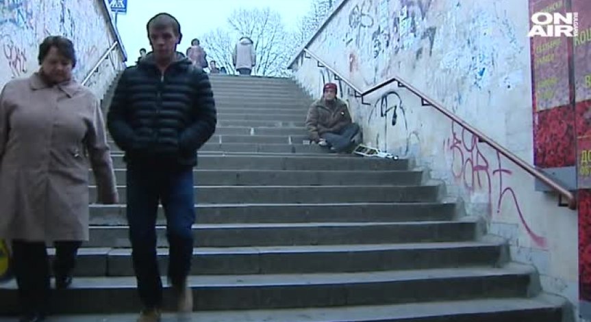Живот на улицата