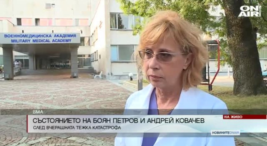 Боян Петров остава в тежко състояние, но няма опасност за живота му