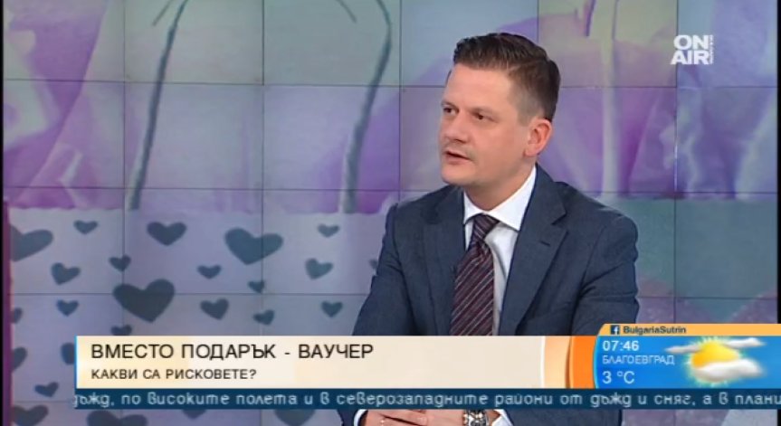 Шефът на КЗП: Ваучерите стават все по-предпочитан способ за подарък по празниците