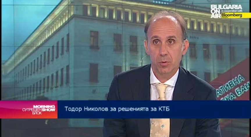 Тодор Николов: Създава се впечатление, че решението за КТБ се отлага за след изборите