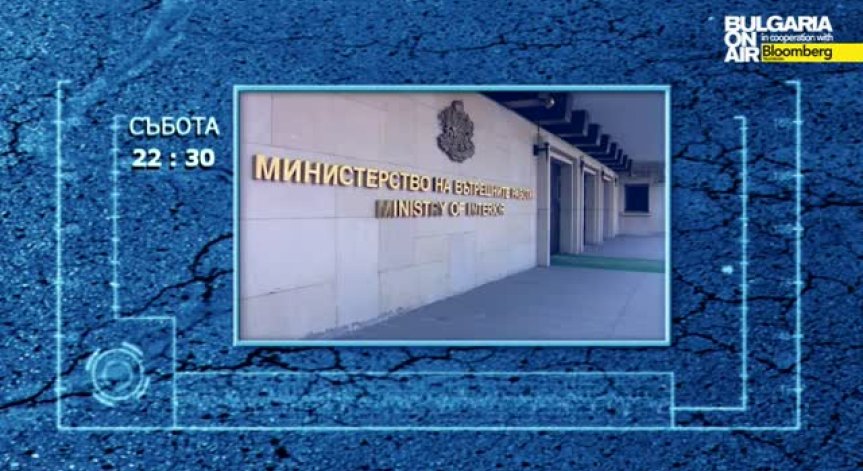 За какво най-често съдят МВР?