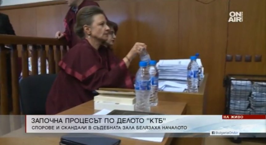 Скандали и изразително четене… Поредно начало на делото КТБ