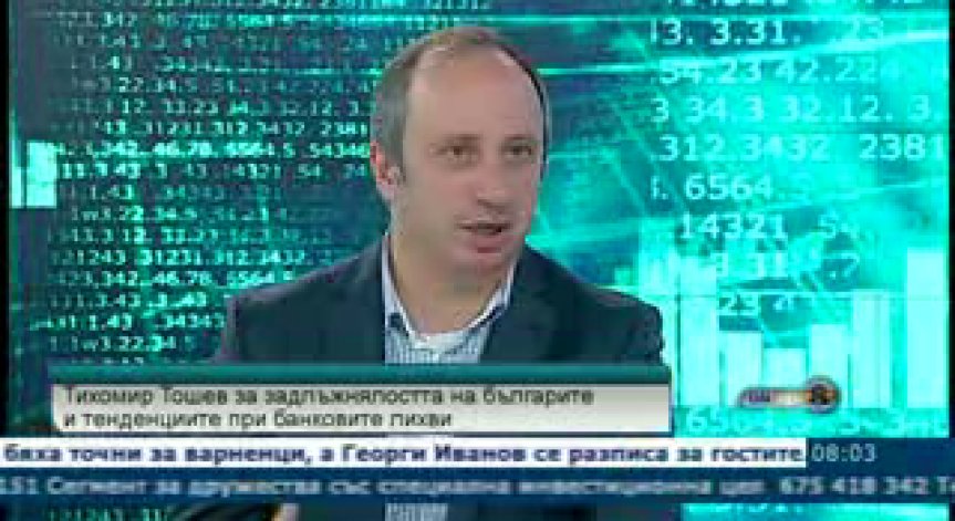 Ръст на потреблението до края на годината очакват експерти